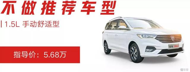 6万左右6年免检的6座“神车”刚上市