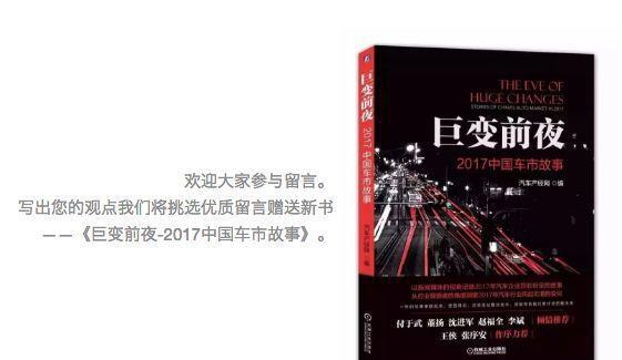 本能弧、脑回路、2020……上汽名爵的梦想与焦虑 | 汽车产经