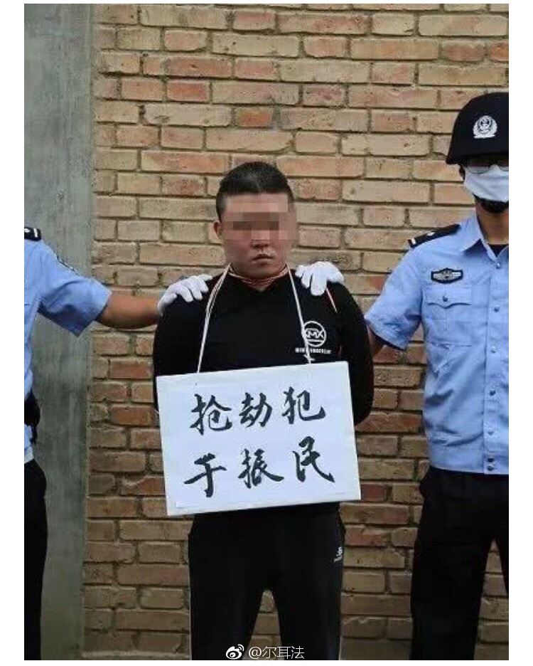 延安黄陵15年杀害女护士案凶手被执行死刑