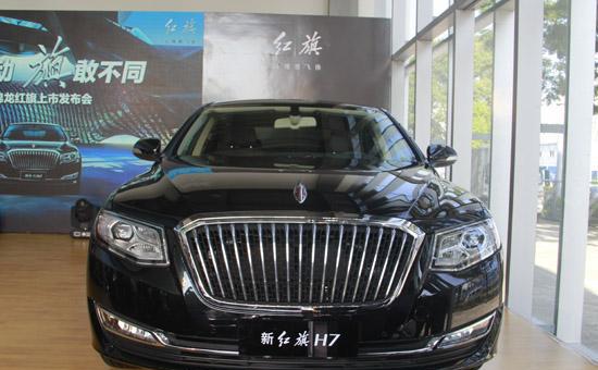 红旗新H7深圳发布 自主豪华品牌引领者能否逆袭？