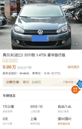 16年7万公里的朗境和12年7万公里的进口高尔夫,10万选哪台大众