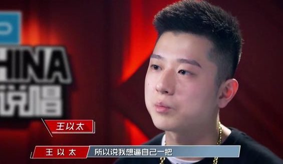 《中国新说唱》邓紫棋被网友称:不懂说唱而淘汰王以太