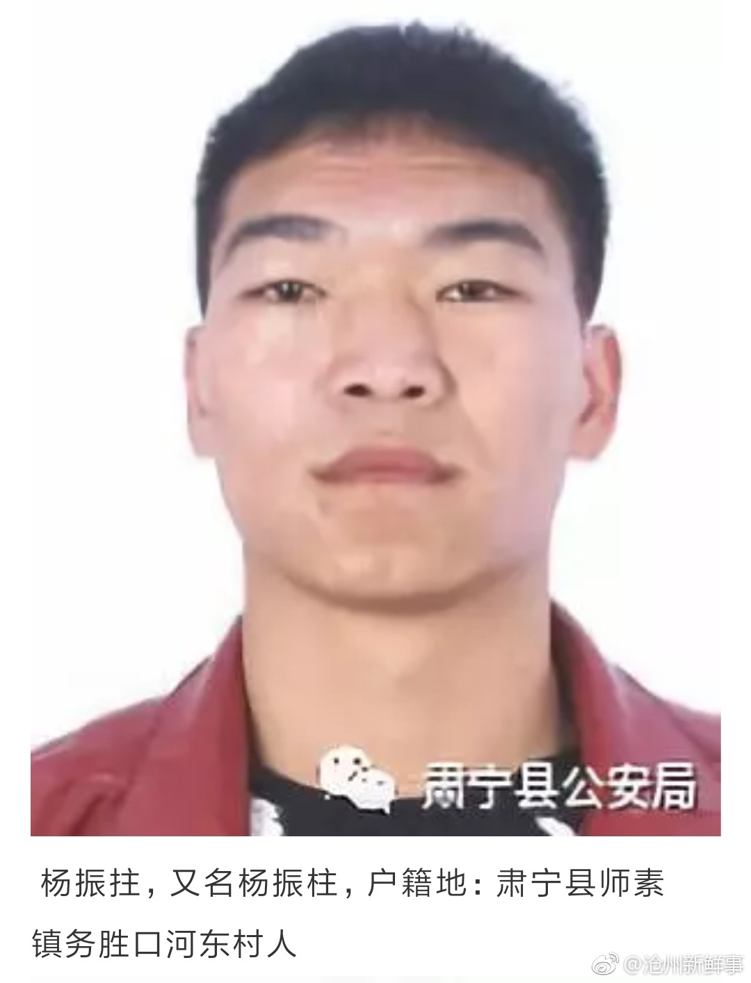 沧州肃宁公安悬赏通缉6名犯罪嫌疑人 每抓获一