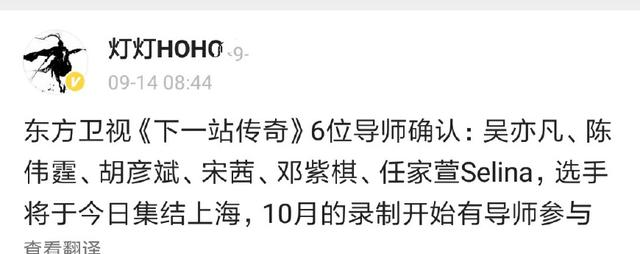 《中国新说唱》后,邓紫棋吴亦凡新节目相遇,还