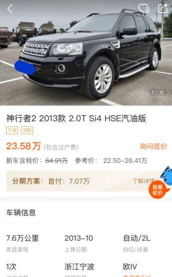 24万豪华SUV的抉择,是选13年越野硬派路虎还是09年旗舰宝马