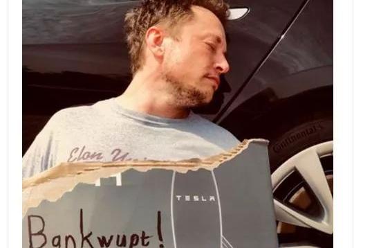 马斯克亲自宣布：“特斯拉破产”！