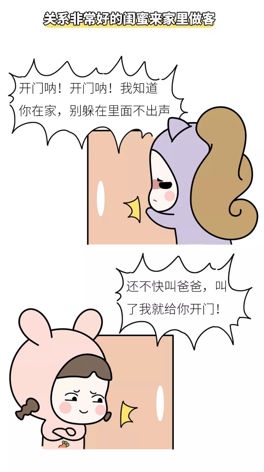 普通朋友vs闺蜜的12条区别,哈哈哈哈哈哈最后一条笑喷