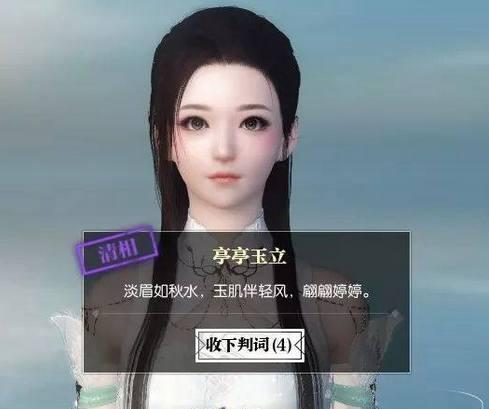 《逆水寒》全民捏脸大赛,孟美岐杨超越神还原