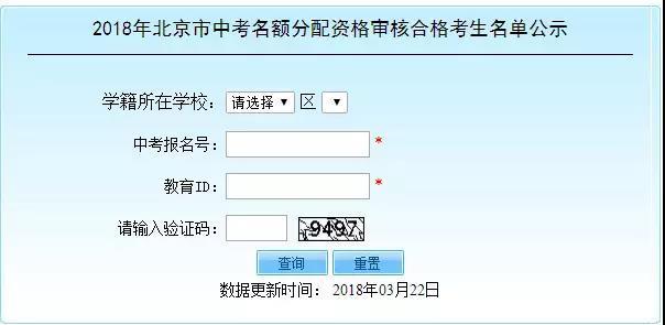 刘凯老师解读: 2018年北京最新中考政策+英语