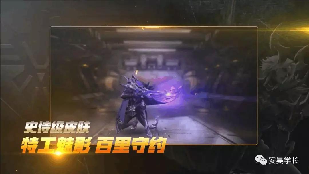 百里守约新皮肤上线魂斗罗 归来 特工魅影后续将登陆王者荣耀!