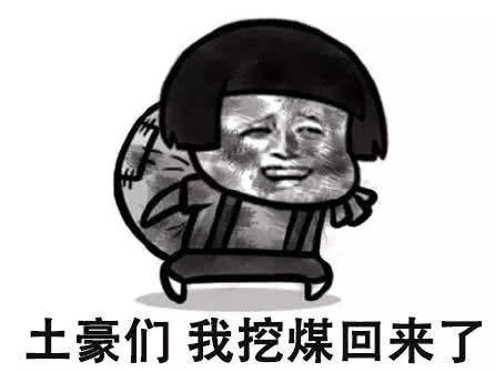 来啦来啦,你要的搬砖表情包