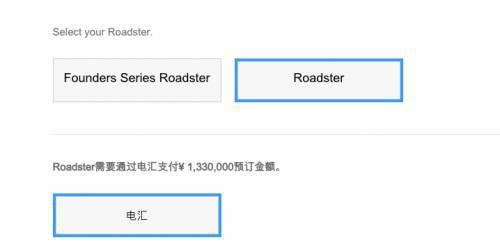 2020年才上市,现在预定要全款,看来特斯拉是真的缺钱啊!
