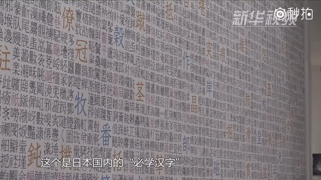 日本汉字博物馆:在体验中感受汉字之美