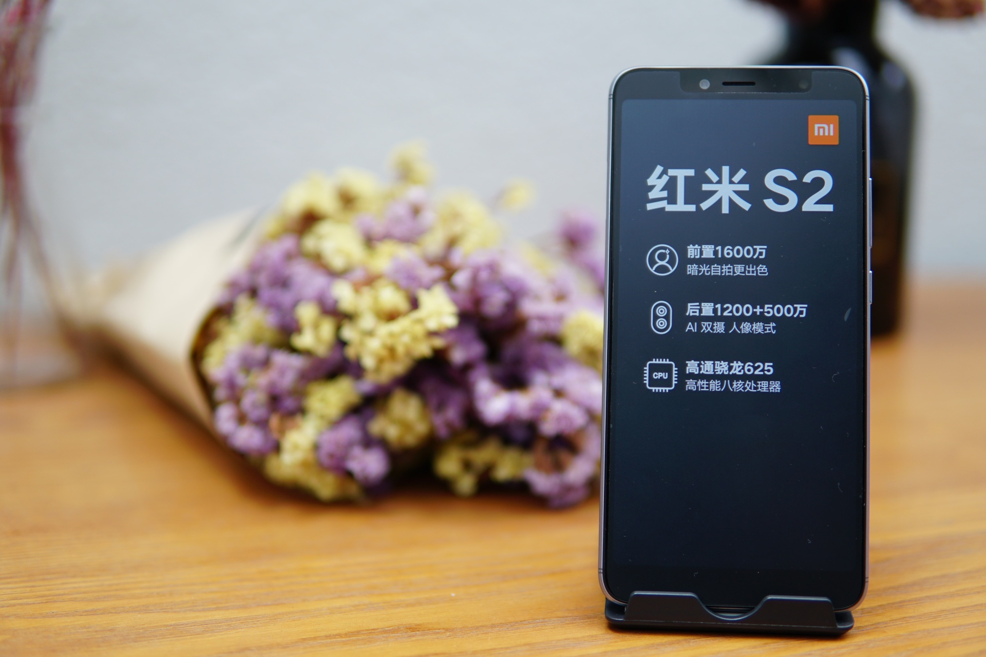 千元机杀手!红米S2 AI美颜魅力没法挡!