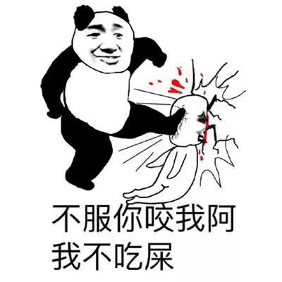文明骂人的方式表情包带字图片 骂人表情包图片大全超
