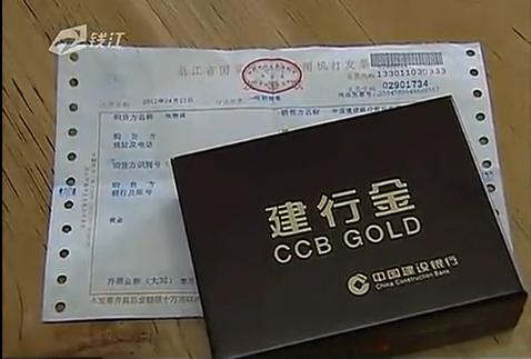 酷毙了！建行卖的金条竟能吸住磁铁