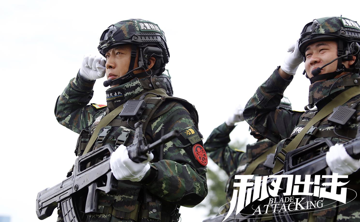 《利刃出击》图片