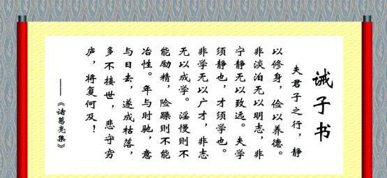 诸葛亮写《诫子书》背后,他最担心的是什么?