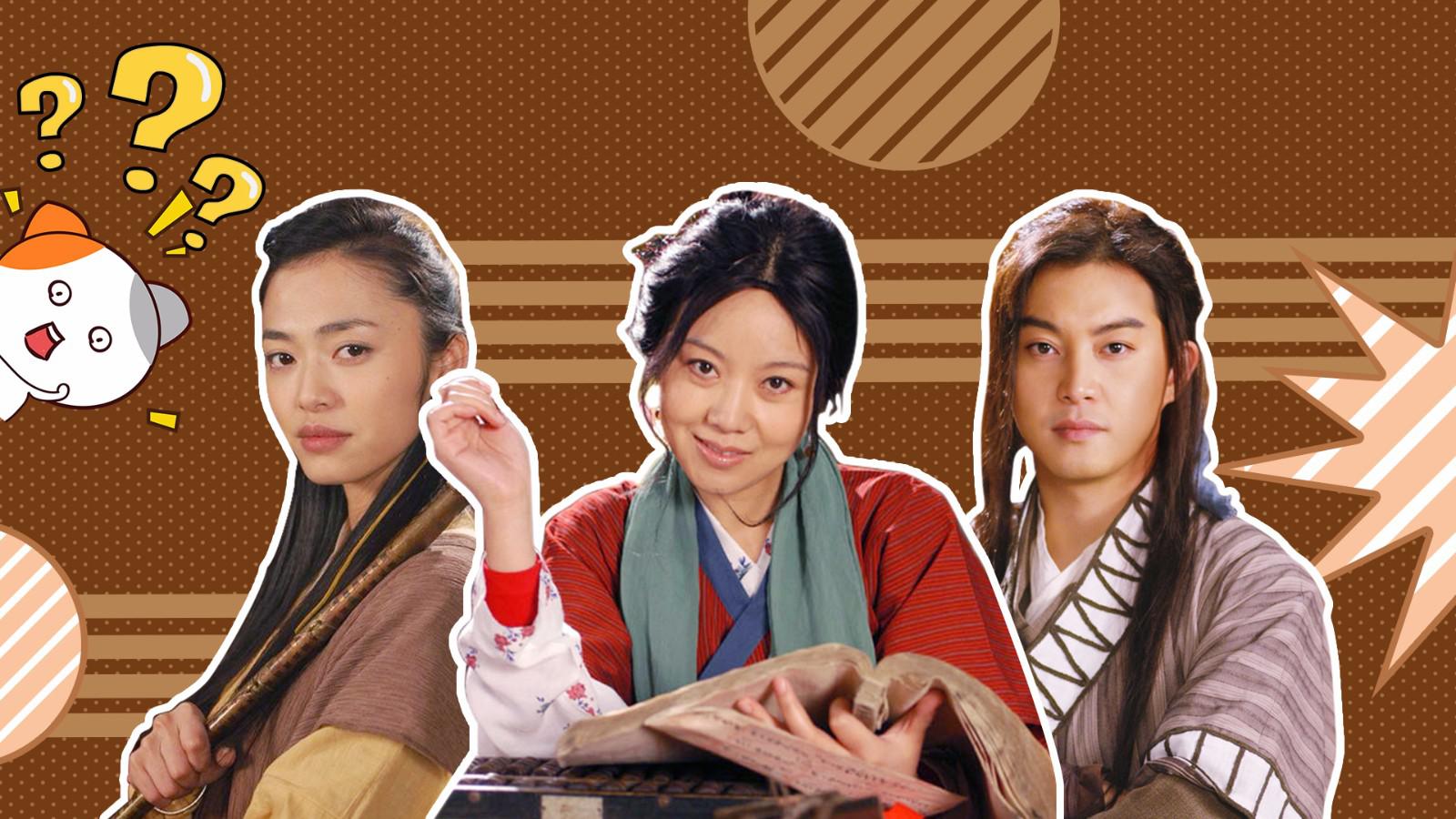 《武林外传》里你不知道的事!
