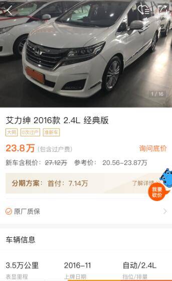 24万选MPV还是SUV？13年豪华品牌奔驰GLK和16年艾力绅