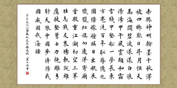 当代楷书大家卢中南,田英章书法欣赏——谁更胜一筹