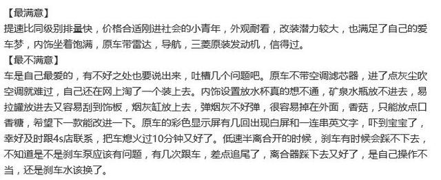别总盯着吉利帝豪了 这款车车长4米5 油耗5.4L 比长安逸动更厚道