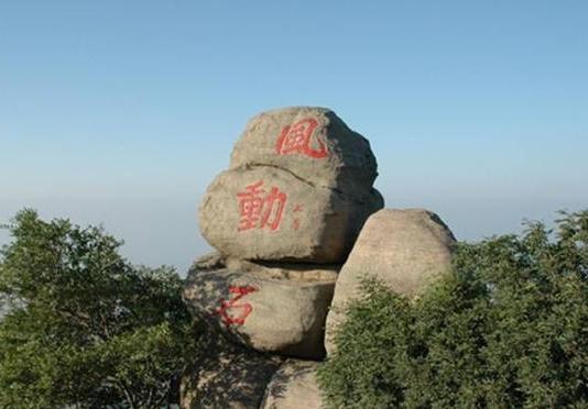 河北封龙山