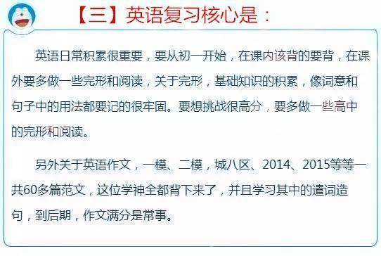 最牛中考状元：五科全满分，学习计划表大曝光，老师直呼太厉害！
