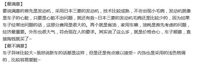 别总盯着吉利帝豪了 这款车车长4米5 油耗5.4L 比长安逸动更厚道