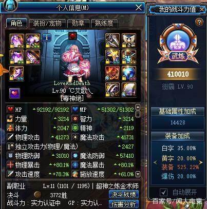 dnf: 史诗套毕业毒王打野团, 一小时被踢十几次