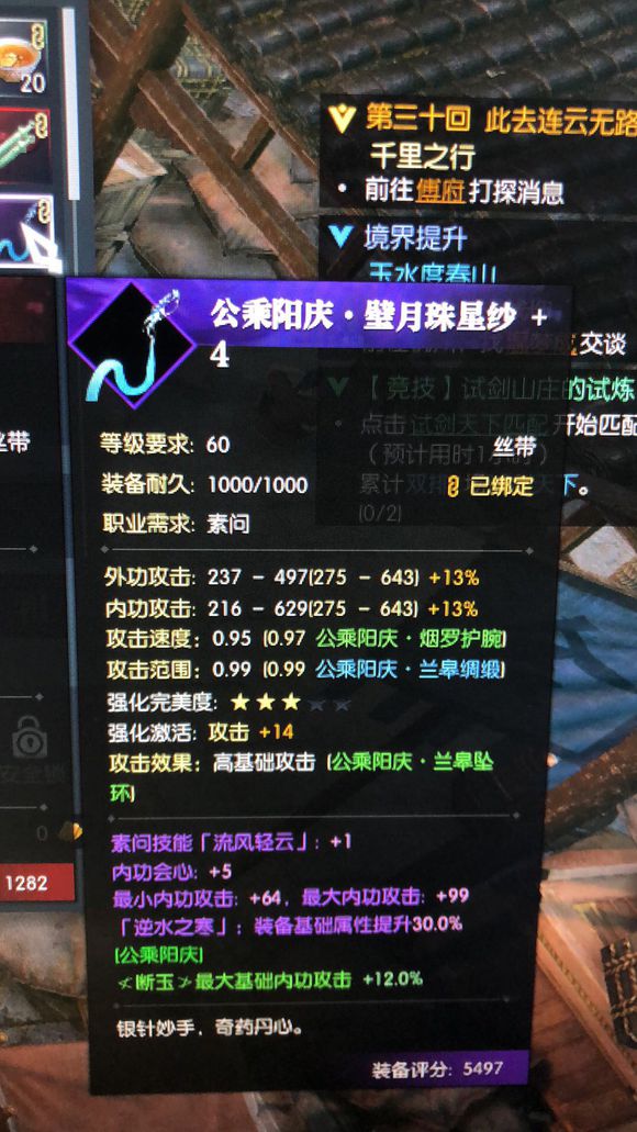 逆水寒:一个红色装备有人出价4700万收 逆水之寒这么贵吗?