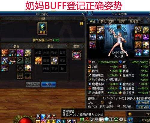 DNF: 关于奶妈奶爸BUFF登记一些正确科普, 9成玩家都理解错了