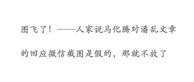 水腾讯与火阿里,价值观优还是使命愿景赢?
