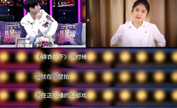 罗云熙参加综艺,谭松韵爆料他经常探班,杨紫的