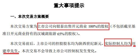 再见了！西安钟楼开元商城