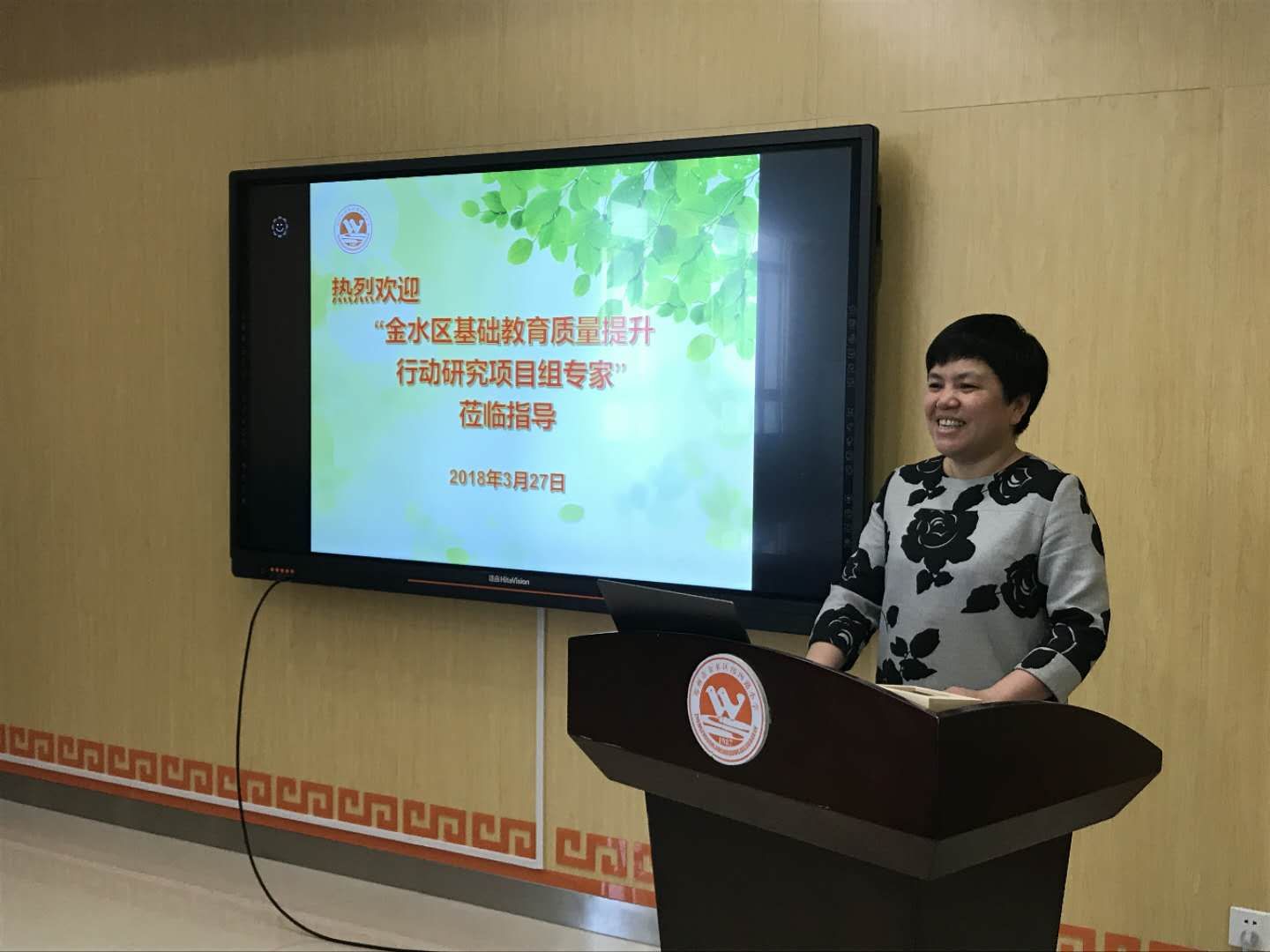 郑州纬四路小学与福建师范大学教授进行教育教