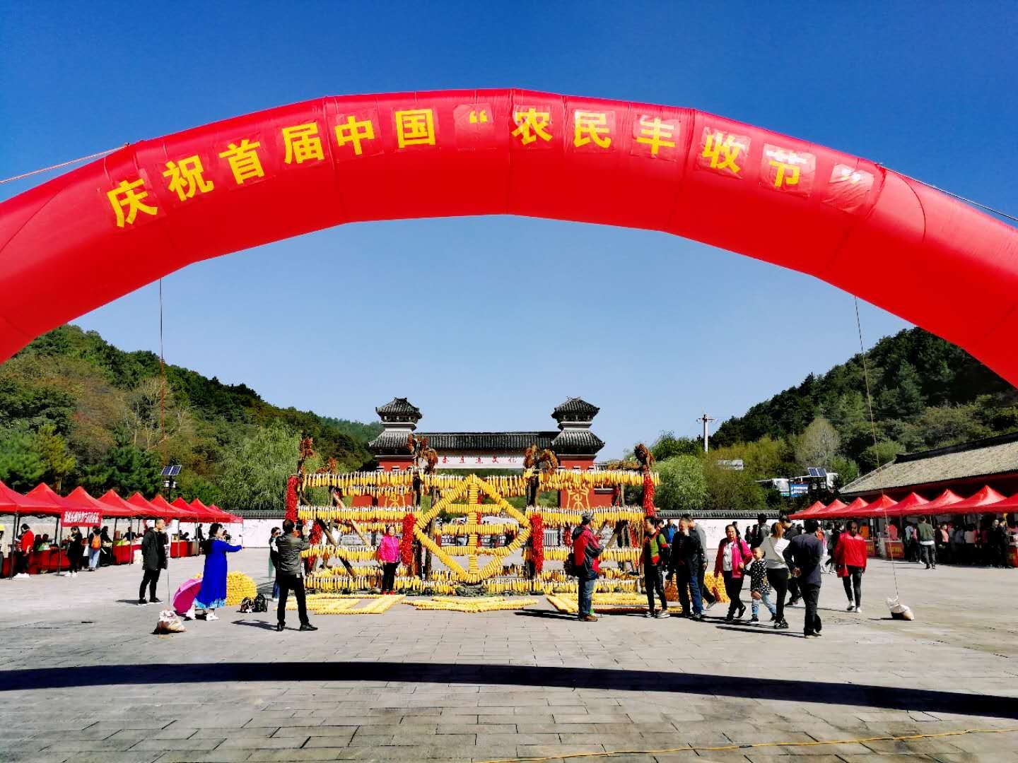 旬邑县第五届金秋旅游节暨首届农民丰收节开幕
