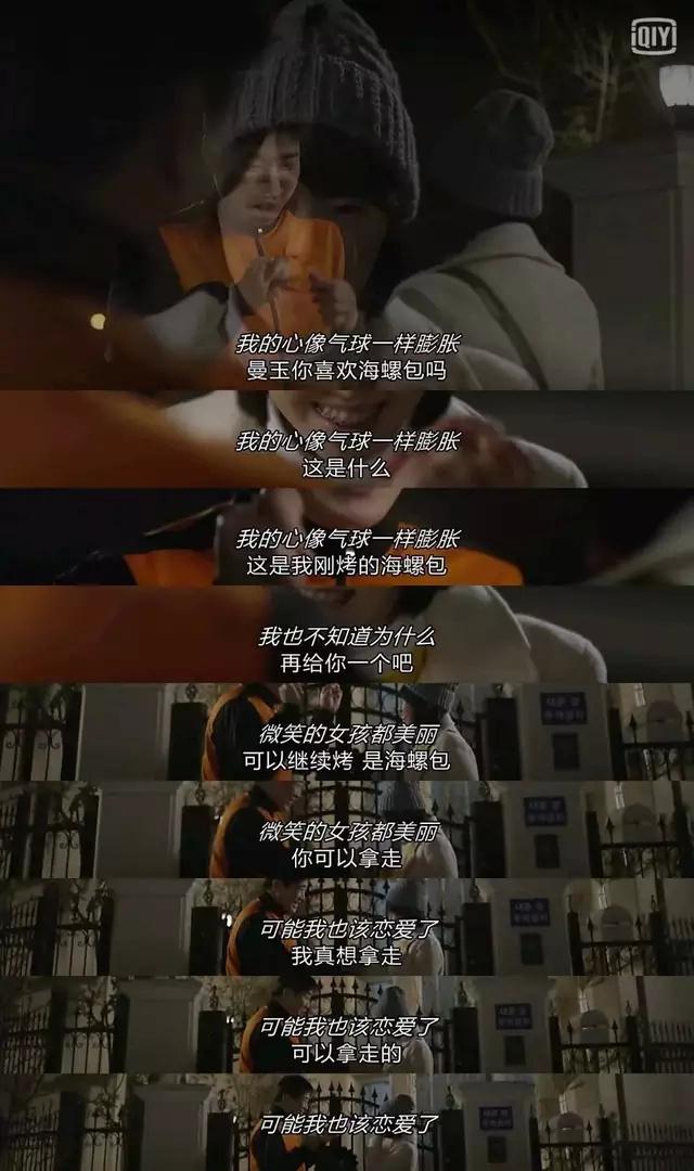 《请回答1988》截图:所谓爱一个人,是要跟对方的体温越来越接近