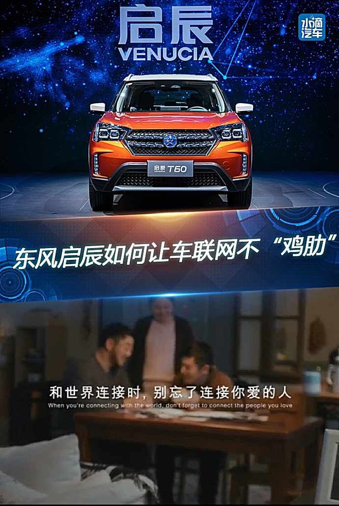 速递!新鲜的“车联网“资讯全在这，看我就够了