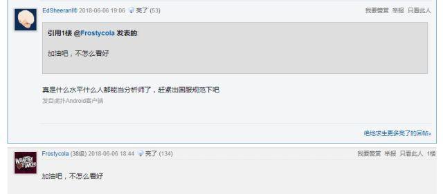 绝地求生：美女解说担任战队数据分析师引质疑，分析师是干嘛的？