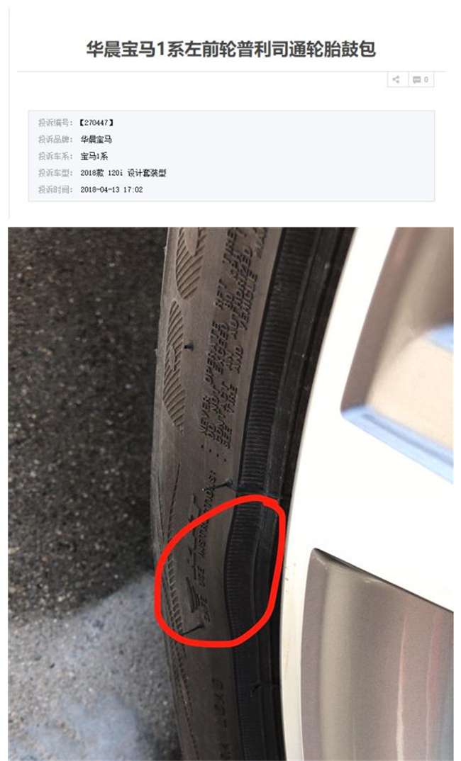宝马1系爆胎成隐患,大幅降价下销量也难涨