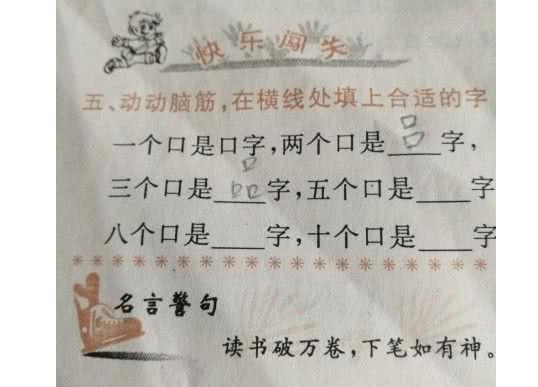 小学生填空:我要开好车和美女!老师怒批:请