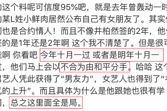 网曝鹿晗关晓彤为合约情侣,十一月份或分手?知
