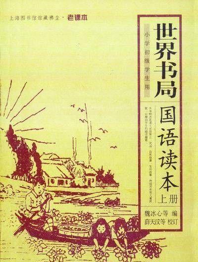 为何民国不少人念完小学后就能自食其力