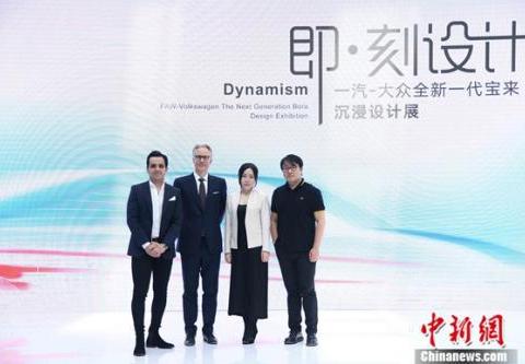 一汽-大众全新一代宝来沉浸设计展”登陆北京民生美术馆