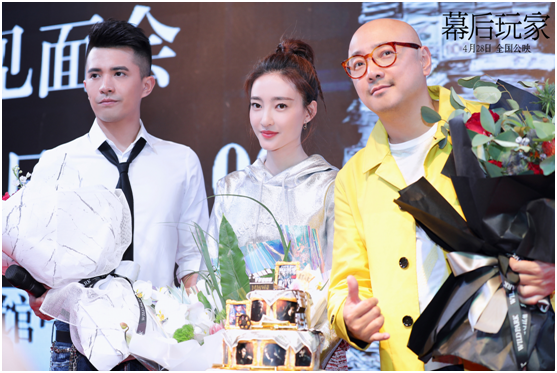 电影《幕后玩家》成都重庆路演 王丽坤是悬疑片的温度
