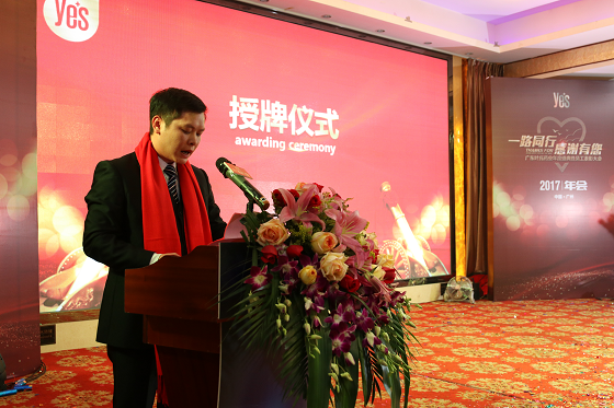 广东叶氏药业2018年大会盛况来袭,叶氏爱心基