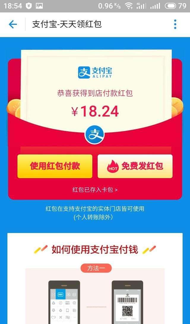 支付宝是不是没钱啦, 为什么赏金都不给了?