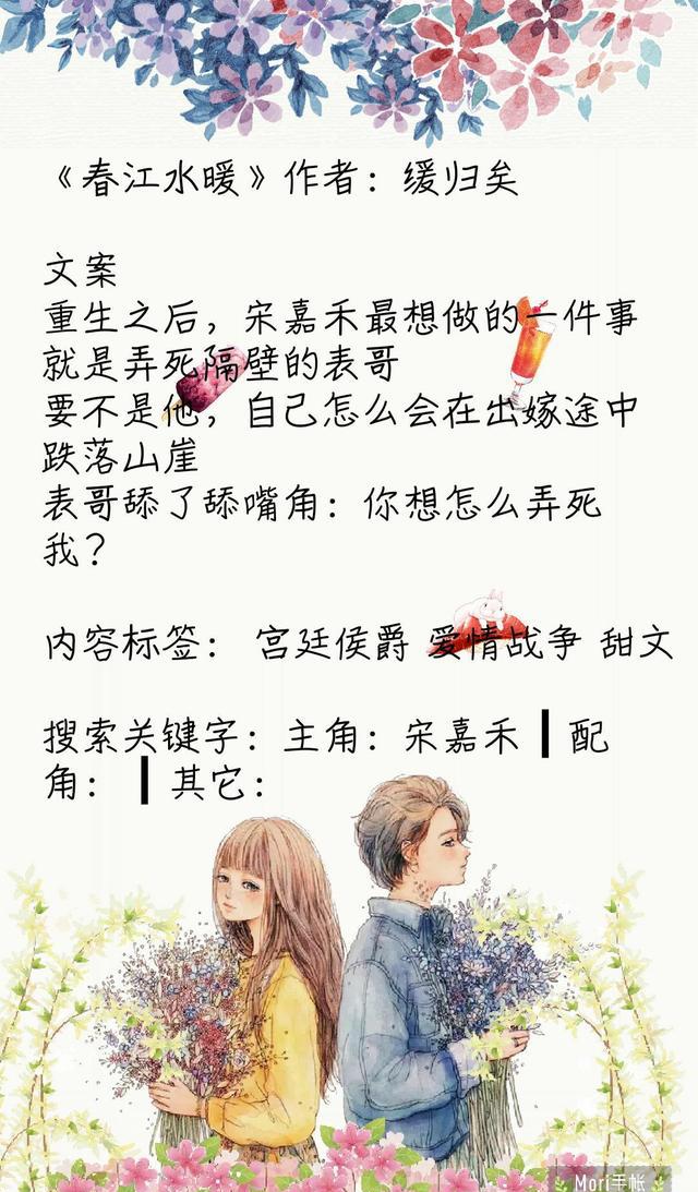古代重生言情小说推荐，愿得一人心，白首不相离