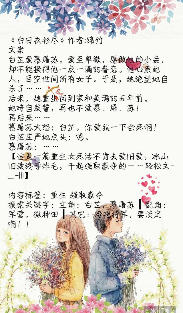 古代重生言情小说推荐，愿得一人心，白首不相离
